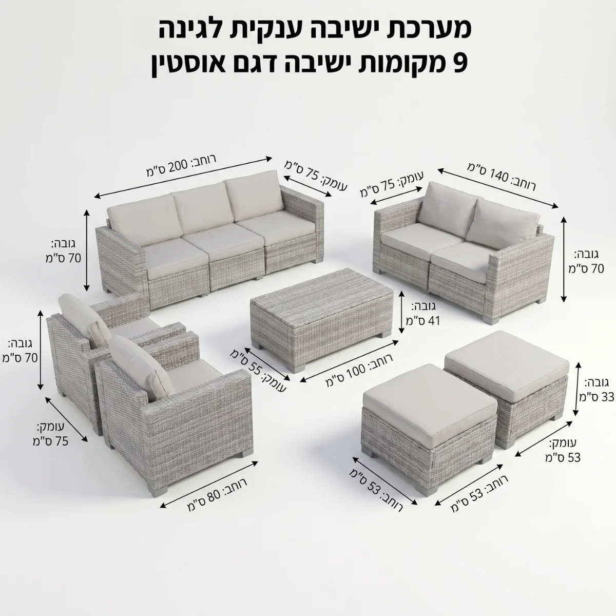 מערכת ישיבה ענקית לגינה 9 מקומות ישיבה דגם אוסטין - Image 6