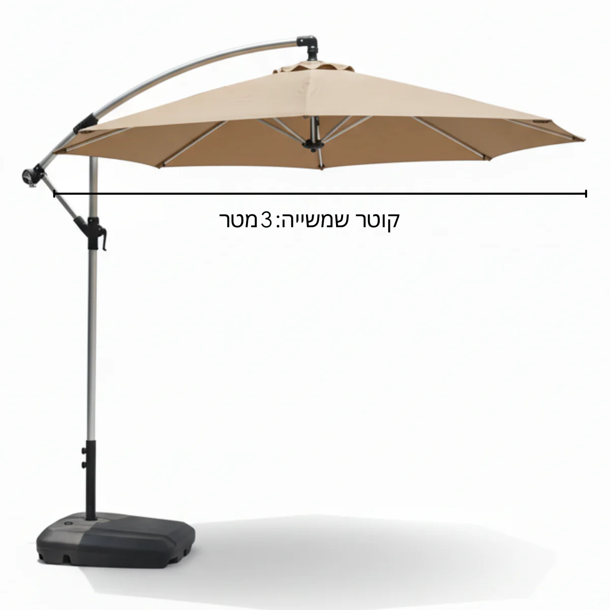 שמשיית צד איכותית ומחוזקת מאלומיניום קוטר 3 מטר לגינה ולמרפסת - כולל בסיס - Image 4
