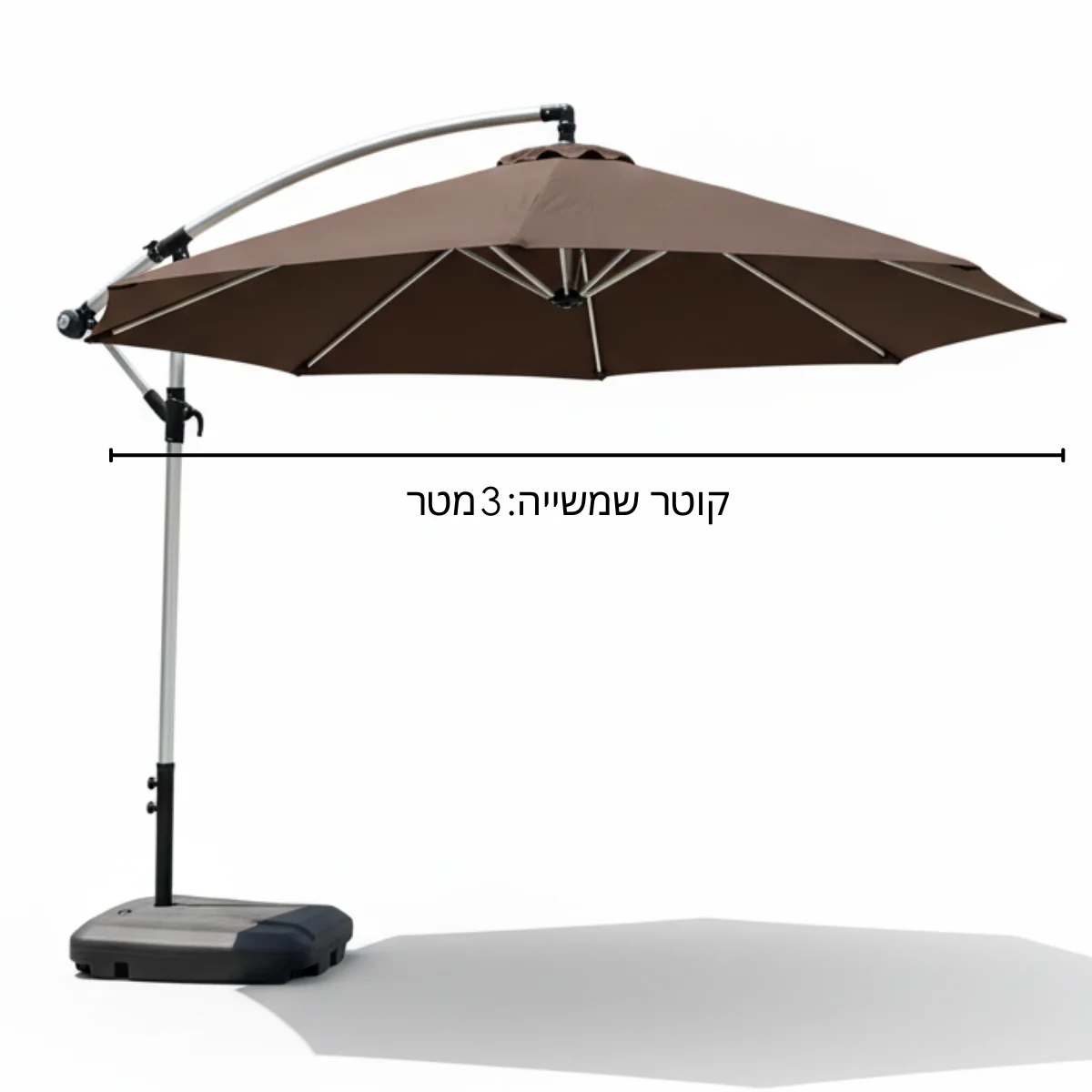 שמשיית צד איכותית ומחוזקת מאלומיניום קוטר 3 מטר לגינה ולמרפסת בצבע קפה - כולל בסיס - Image 5