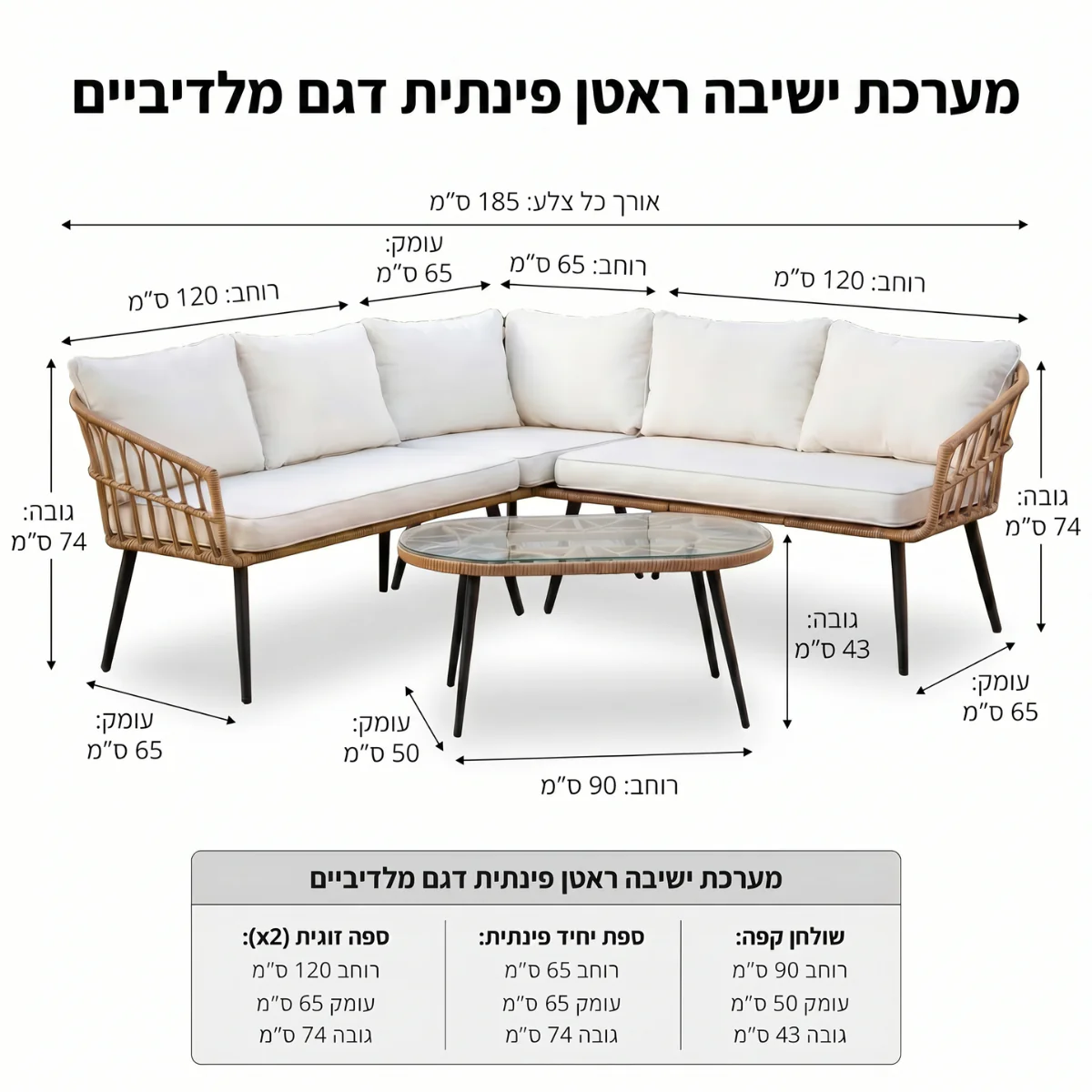 מערכת ישיבה ראטן פינתית דגם מלדיביים - Image 8