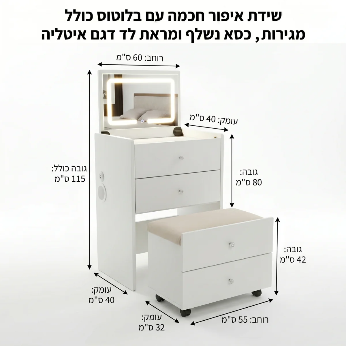 שידת איפור חכמה עם בלוטוס כולל מגירות , כסא נשלף ומראת לד דגם איטליה - Image 4